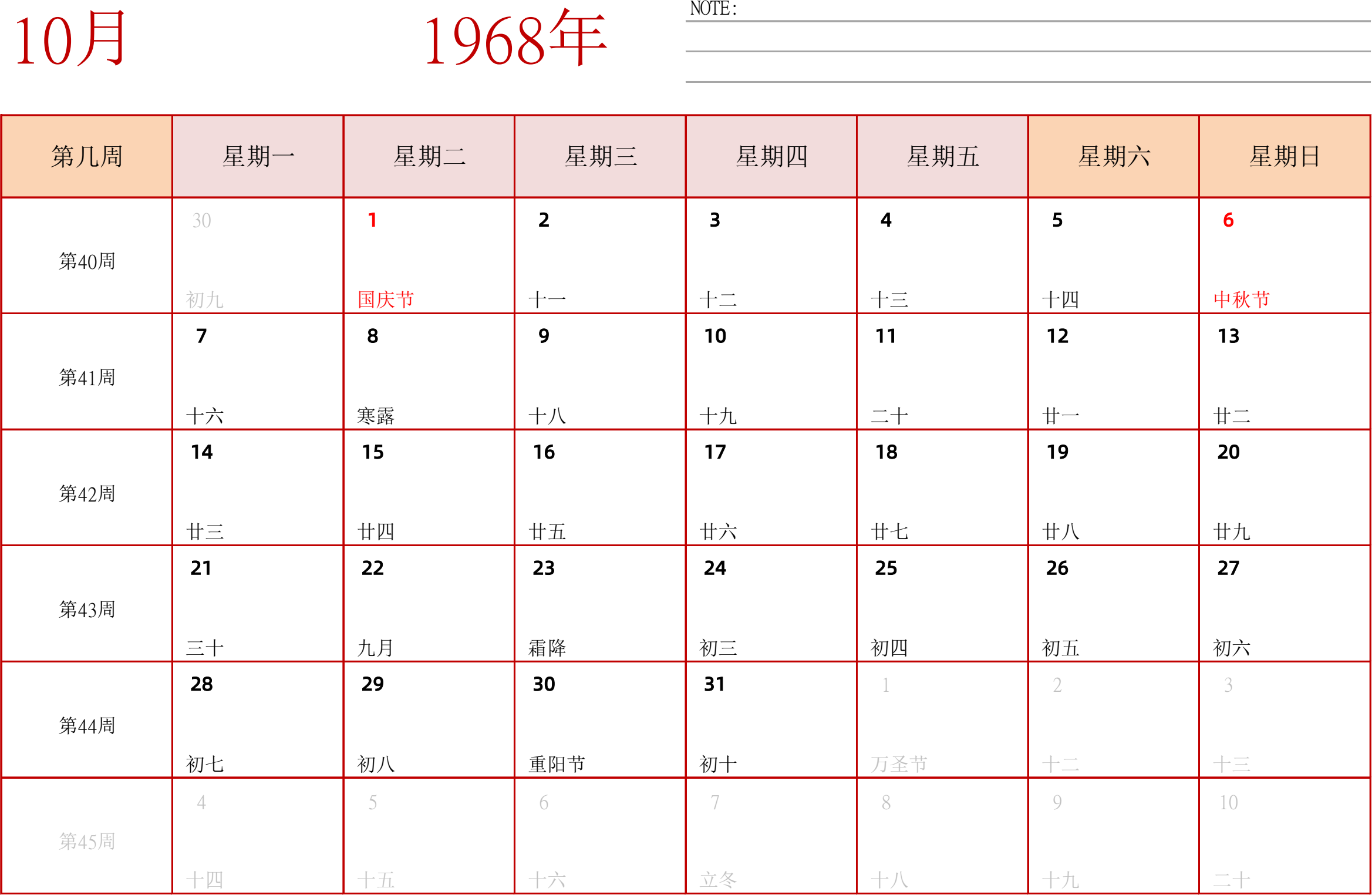 日历表1968年日历 中文版 横向排版 周一开始 带周数